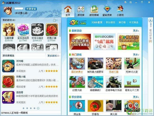 腾讯qq游戏2012正式版免费白色版无删减游戏截图
