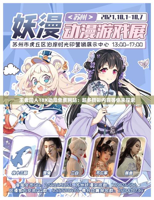 王者同人18❌动漫免费网站免费国语游戏截图