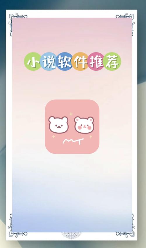 爱看免费小说安卓最新版游戏截图