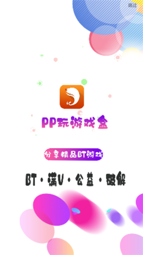 ppu8cn游戏盒子缩略图