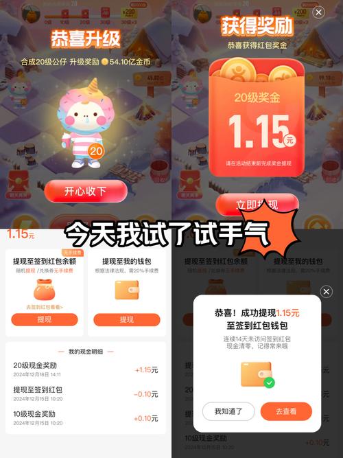 掘金红包消消乐免费国语游戏截图