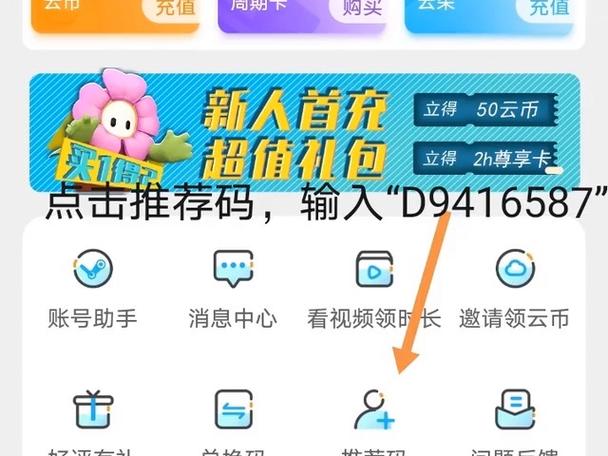 云端挂机赚钱最新版兑换码缩略图