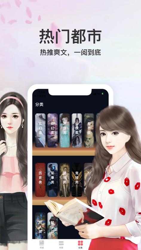 多彩小说无付费版