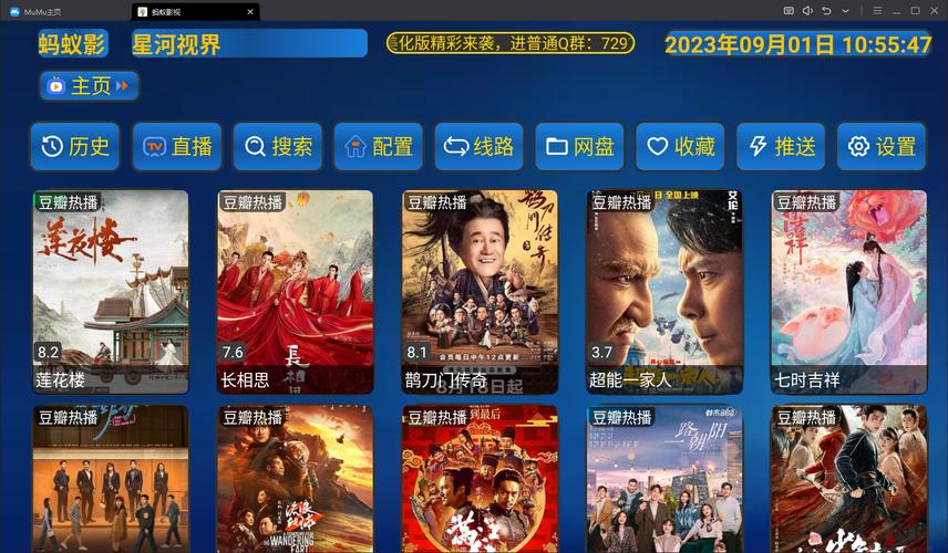 蚂蚁港澳TV免费观看