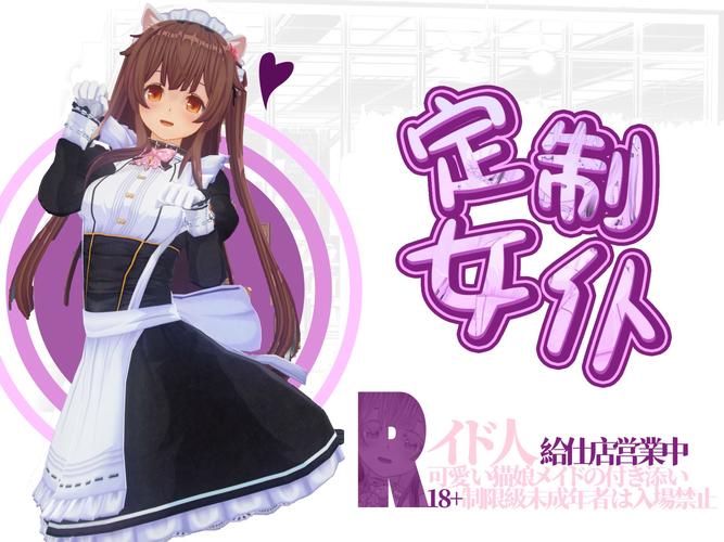 3d女仆缩略图