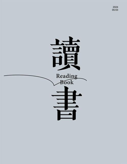 高清文字壁纸在线阅读游戏截图