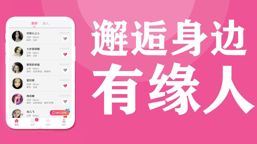缘分百分百无广告游戏截图