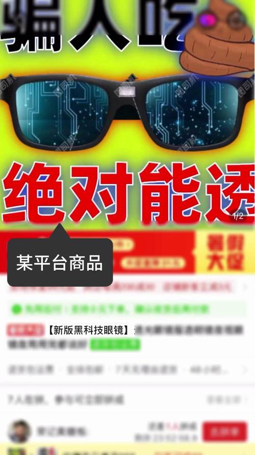 透视镜工具app游戏截图
