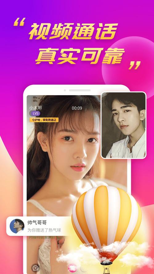 陌兔视频交友