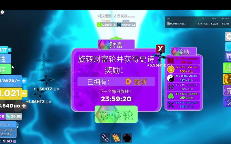 roblox忍者注入器脚本紫色版缩略图