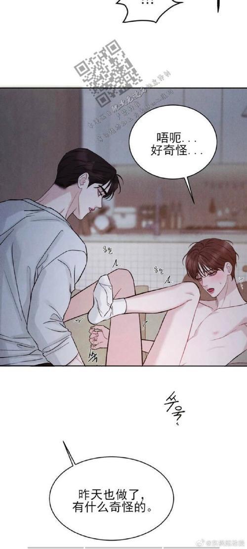 洙英的情事漫画黄化版游戏截图