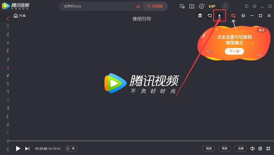 腾讯视频电脑版客户端