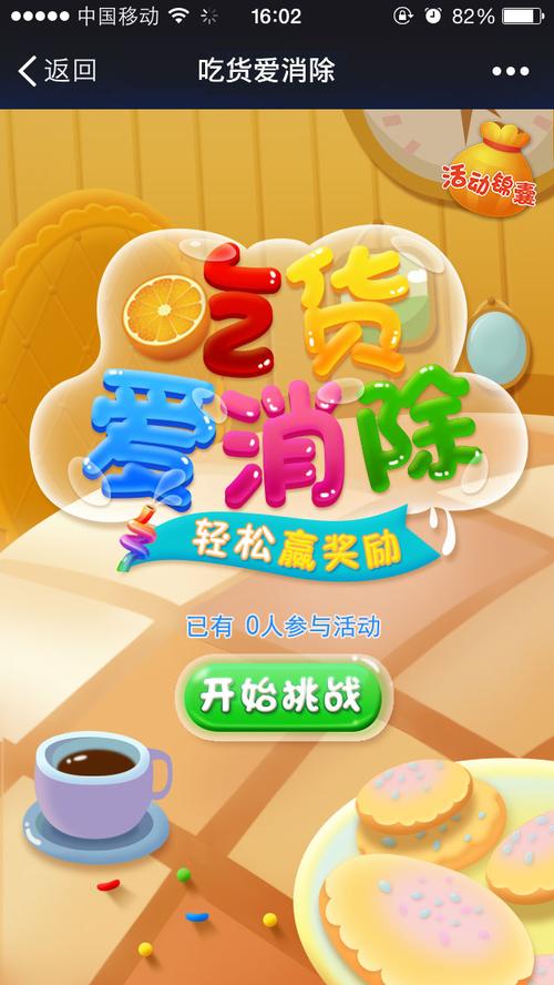 吃货爱消除红包赚钱版缩略图