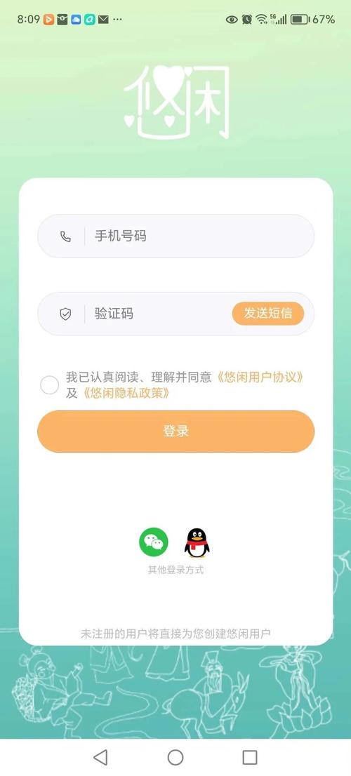 悠闲小说页面版