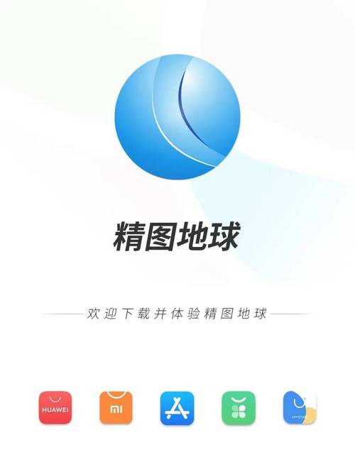谷歌地球中国版辅助游戏截图