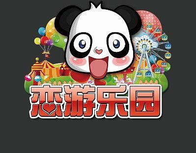 恋游科技中文最新版无限能量游戏截图