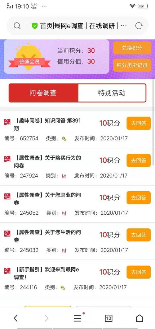 点滴调查问卷赚钱纯净版