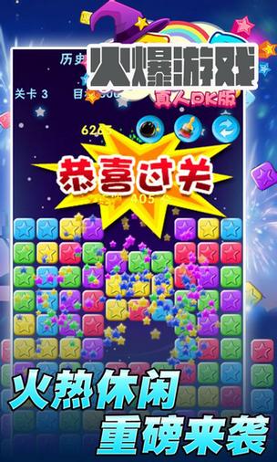 缤纷爱消除领红包无付费版游戏截图