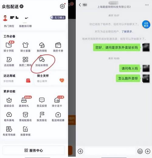 达达自动抢单助手官网版最新版彩色