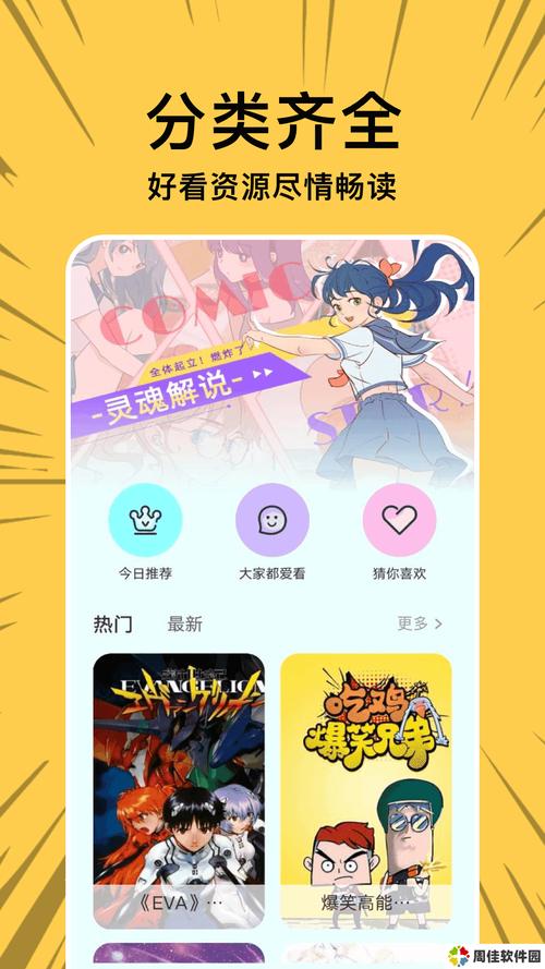 漫士多破解版无广告无广告版缩略图