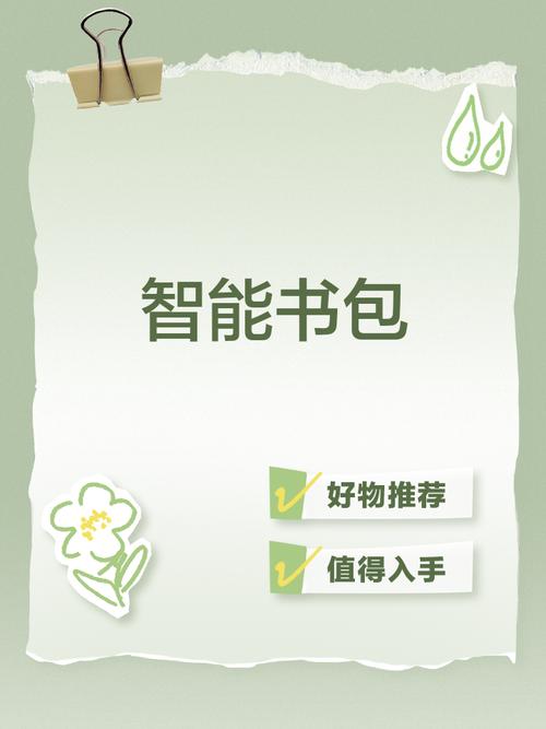 电子书包安卓版游戏截图