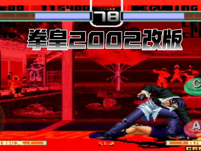 拳皇2002魔改版八神破解版无限体力游戏截图