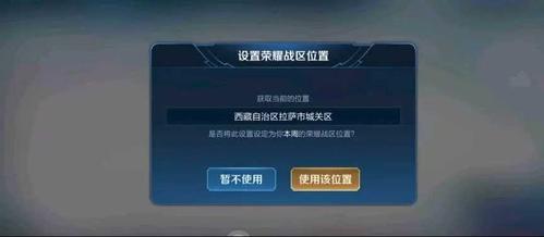 王者战区定位修改器2022福利版游戏截图