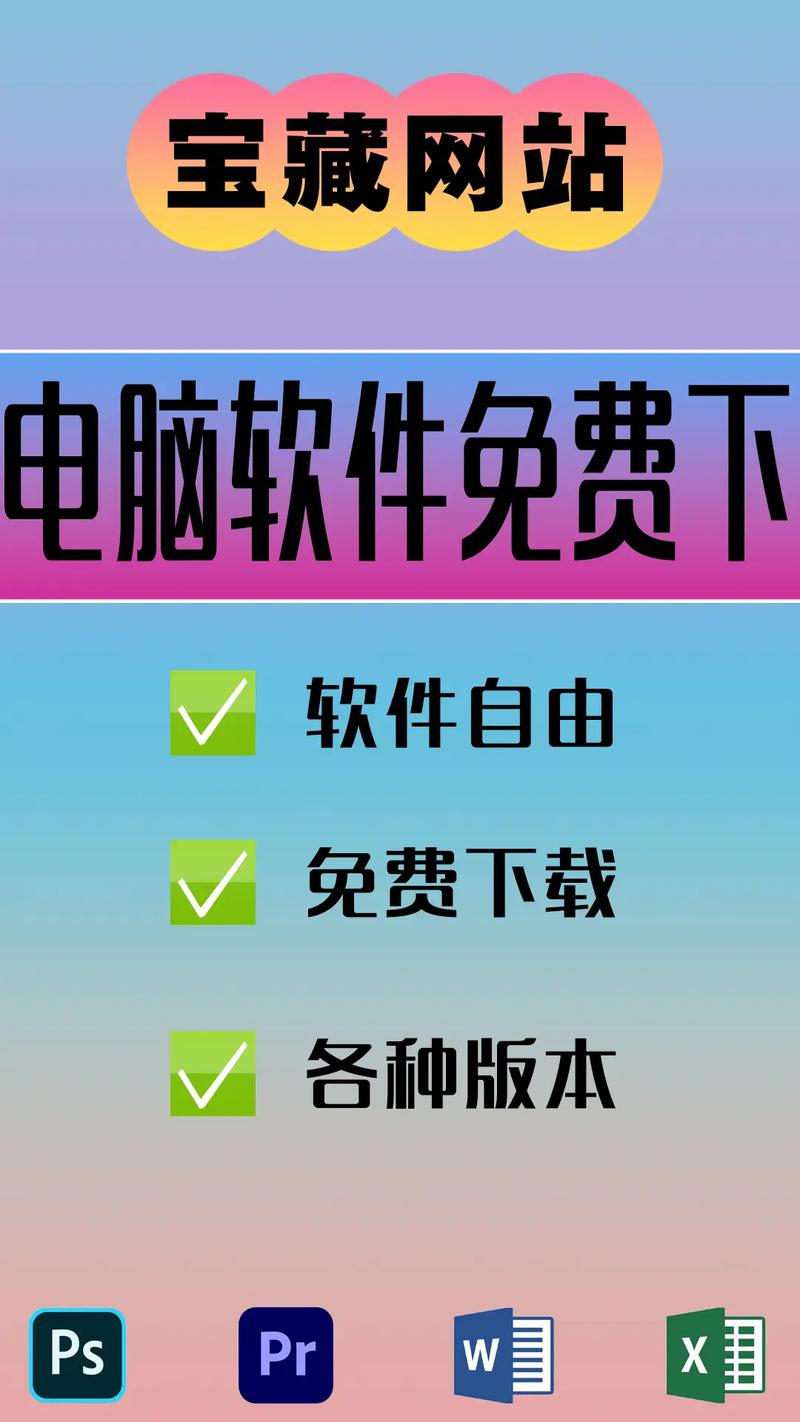 软件侠(热门软件集)