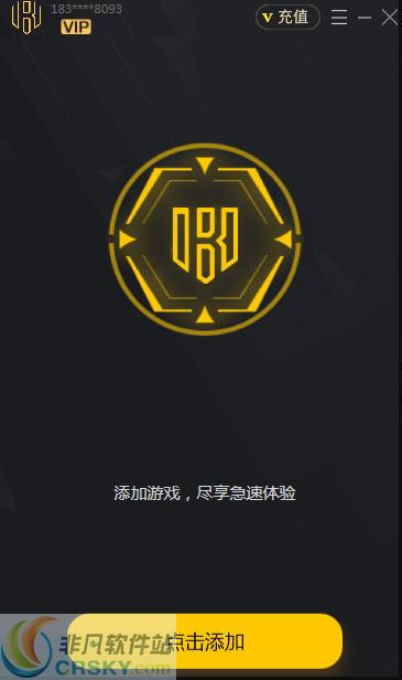 极迅手游加速器汉化版缩略图