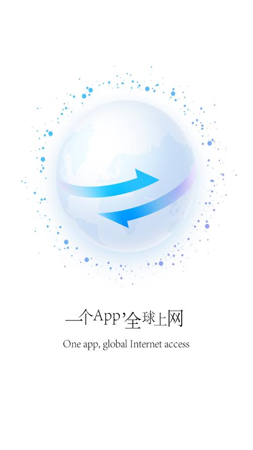穿梭加速器最新2023免费观看缩略图