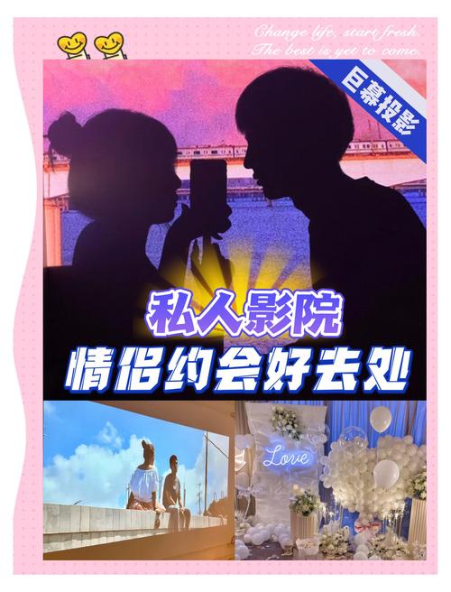 私人情侣影院