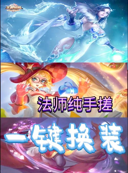 王者换装神器app王者荣耀一键换装无广告版缩略图