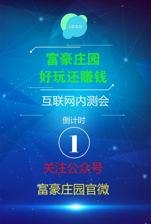 富豪庄园赚钱提现版缩略图