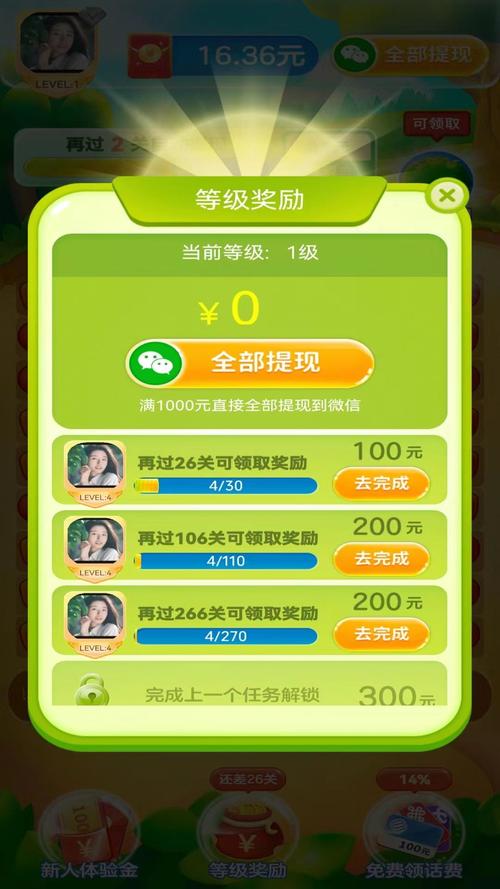 消消乐赚钱提现安装到手机缩略图