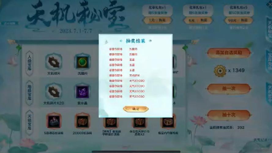 新剑侠情缘元宝修改器