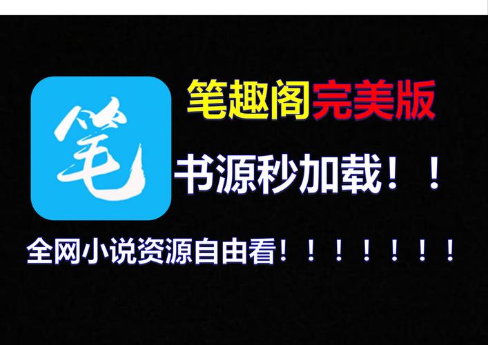 笔趣阁旧版在线阅读网站无弹窗最新消息游戏截图