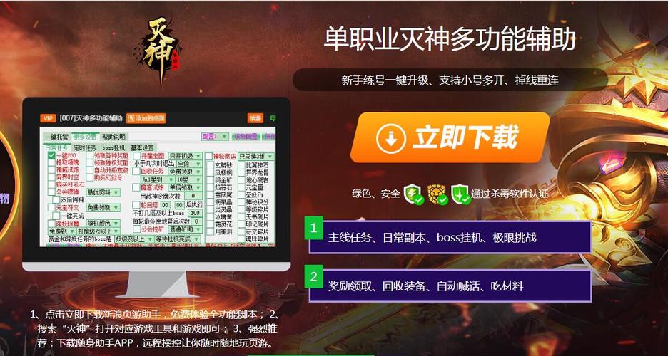 游戏脚本辅助器免费缩略图