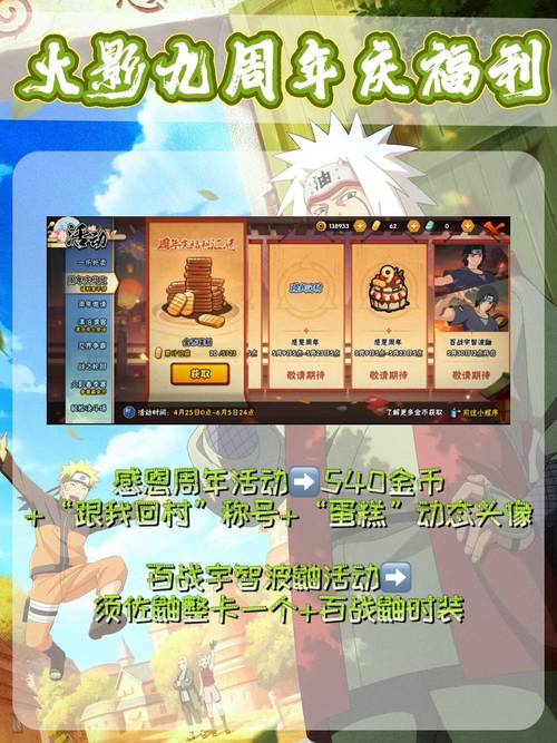 火影忍者抽奖模拟器缩略图