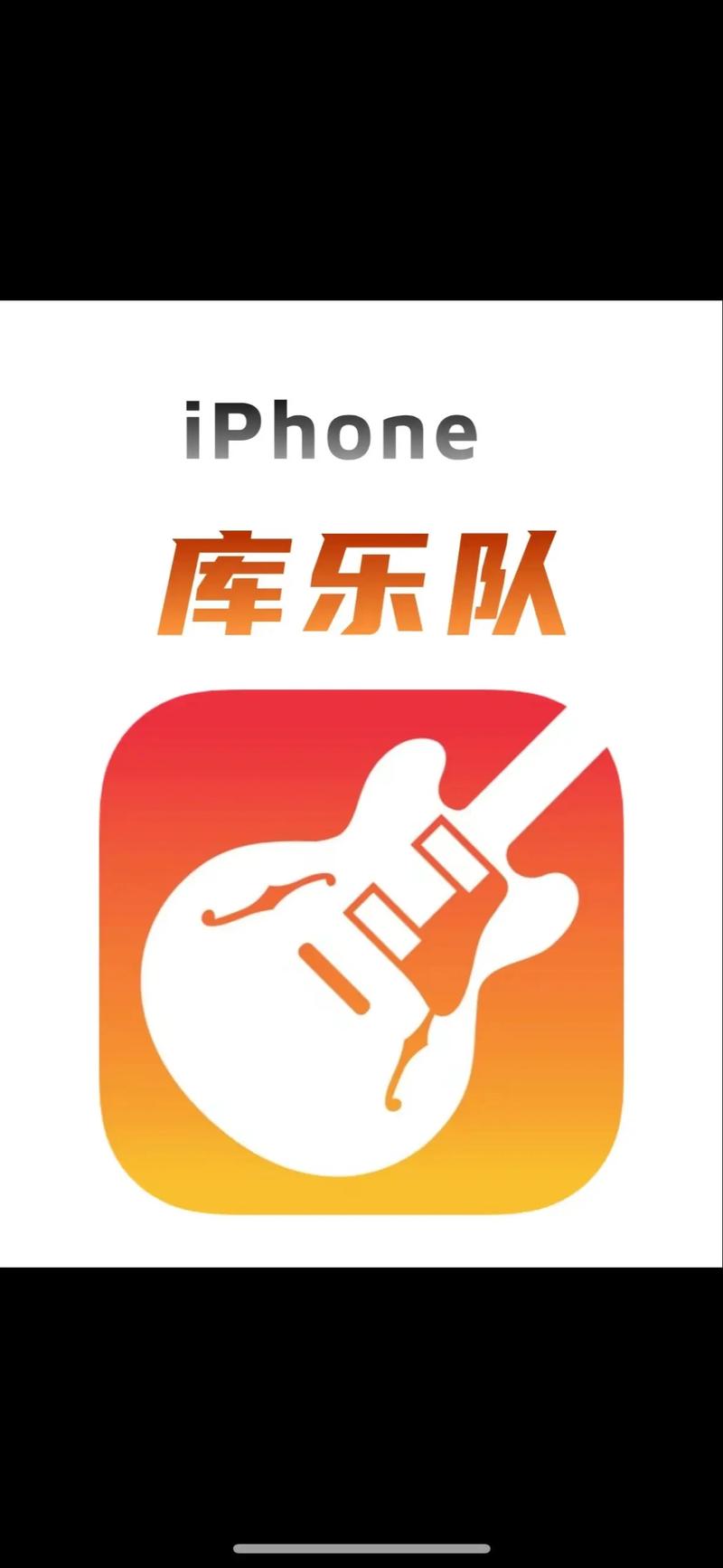 类似于库乐队的安卓软件游戏截图