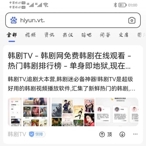 韩剧tv