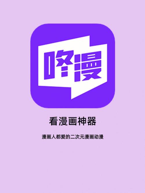 看漫画2021给力版游戏截图