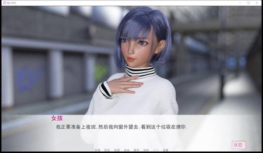 随心所欲汉化安卓版缩略图