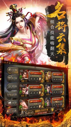 我的三国志完美版