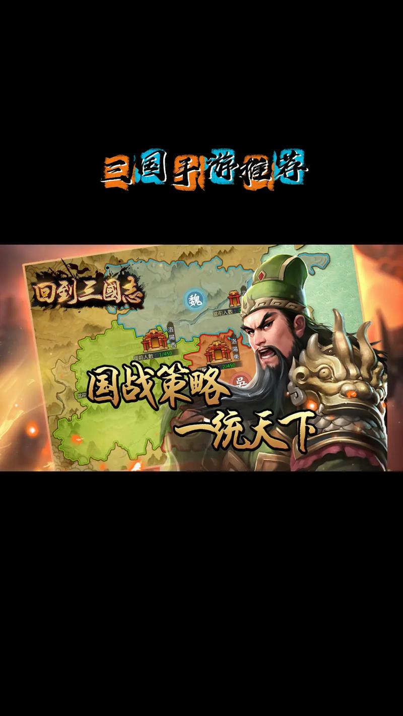 三国2024官方正版