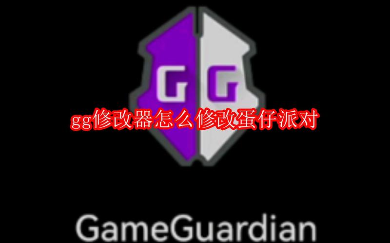 蛋仔派对gg修改器页面版游戏截图