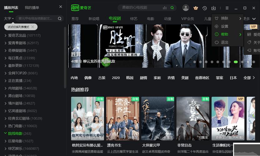 爱看影视大全最新破解版去广告破解版升级