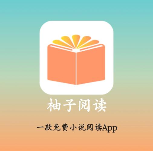 红柚免费阅读小说网缩略图