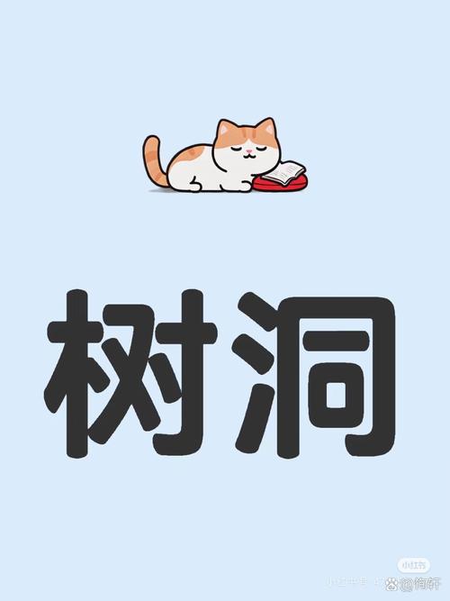 树洞陪聊兼职缩略图