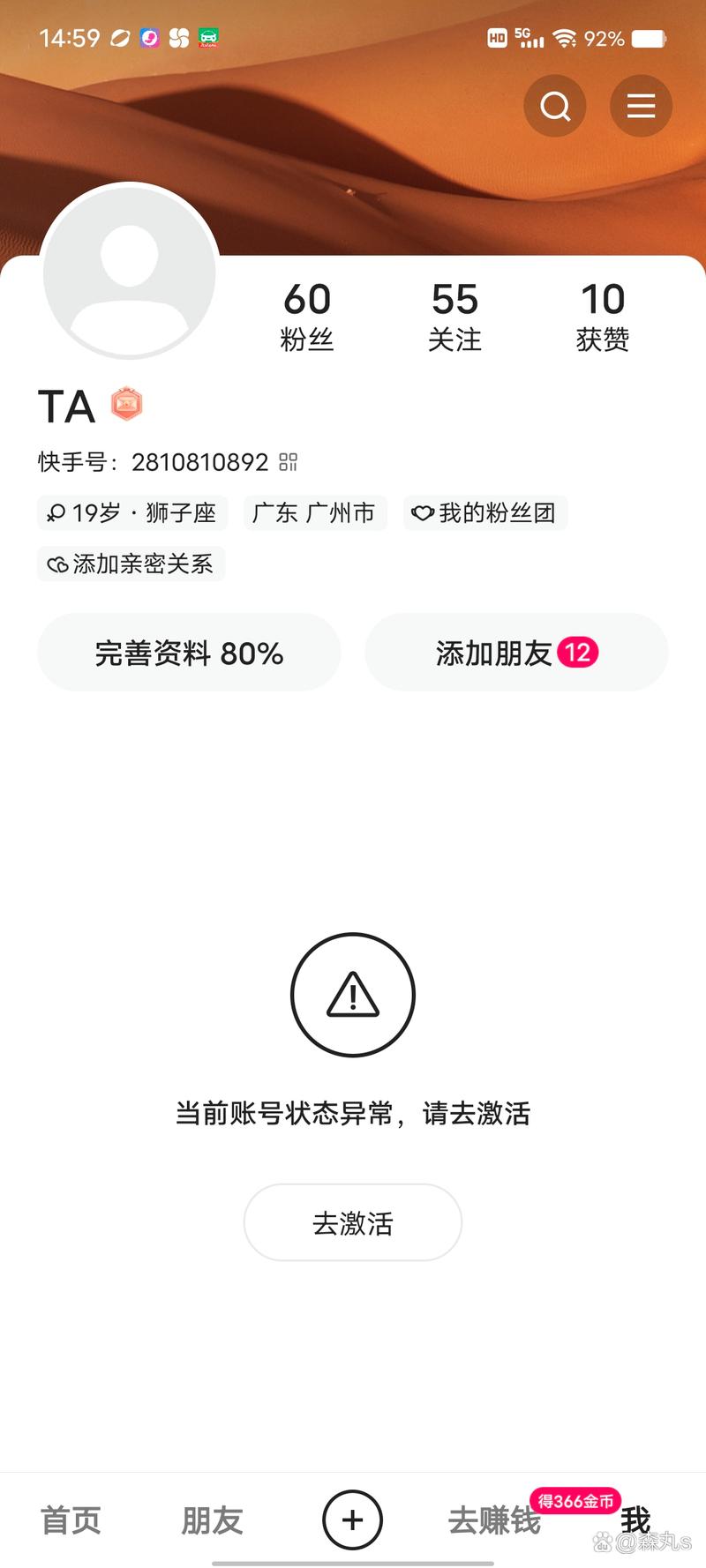 快手亚运版安装