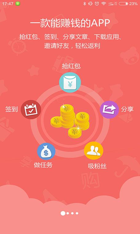 掌赚宝app修改版无广告游戏截图